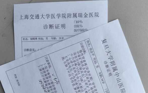 北京医院开病假条全攻略！这些坑千万别踩，不然白跑一趟（附详细流程）